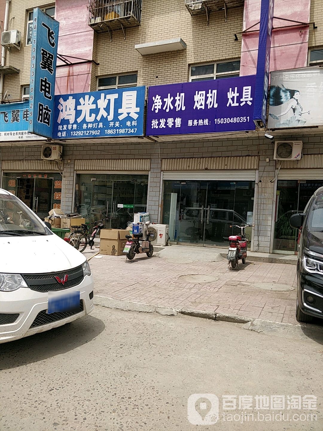 鸿光灯具城(小南海批发市场店)