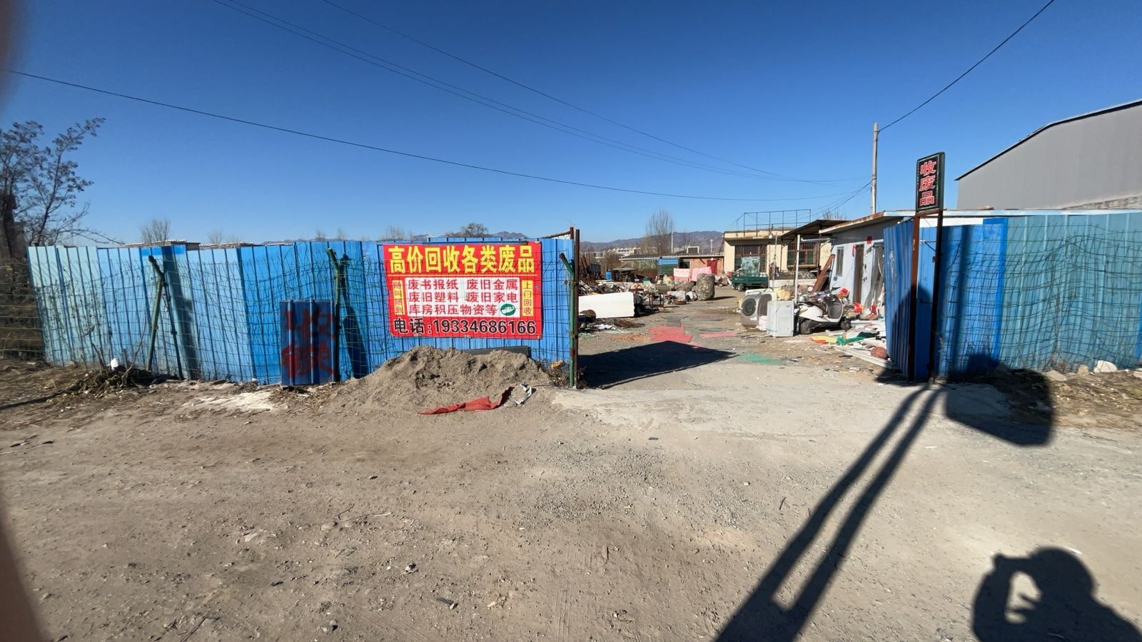 高价回收各类废品