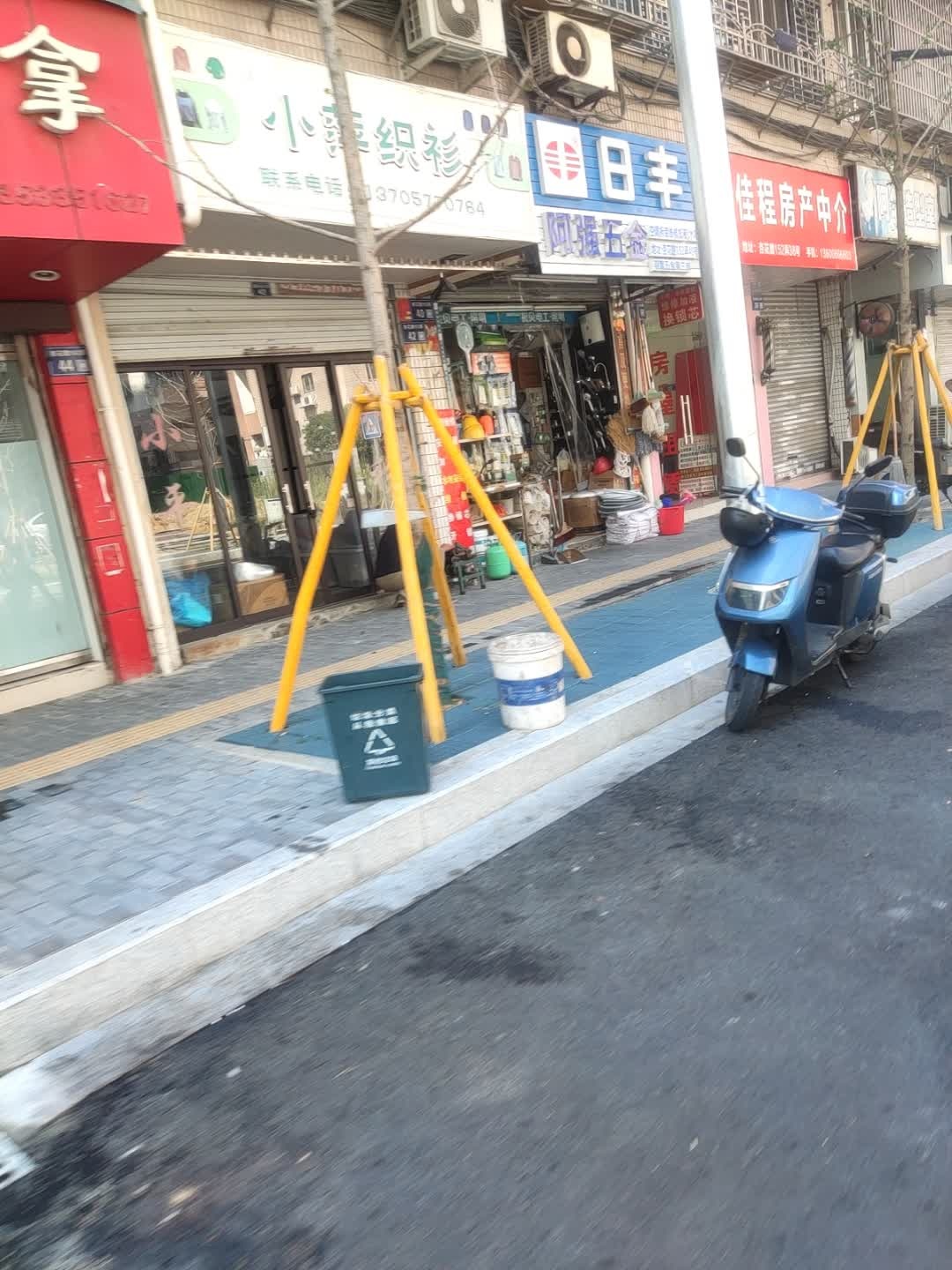 阿强五金(杏花路)