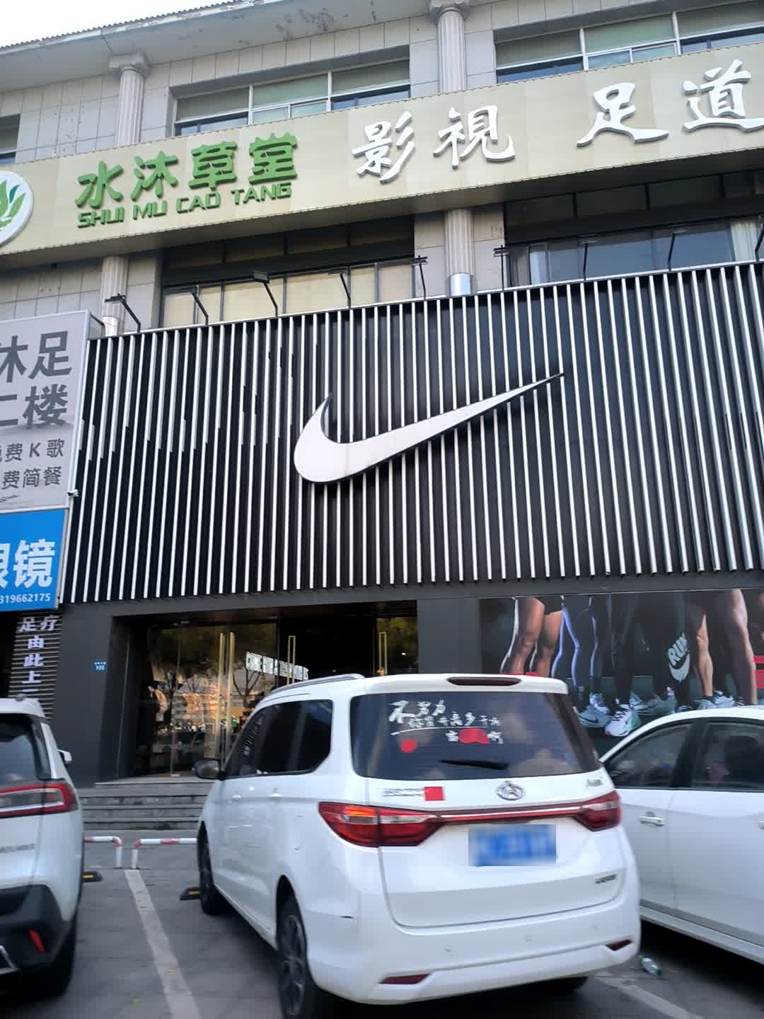 水沐草堂影视足道SPA(榆林旗舰店)