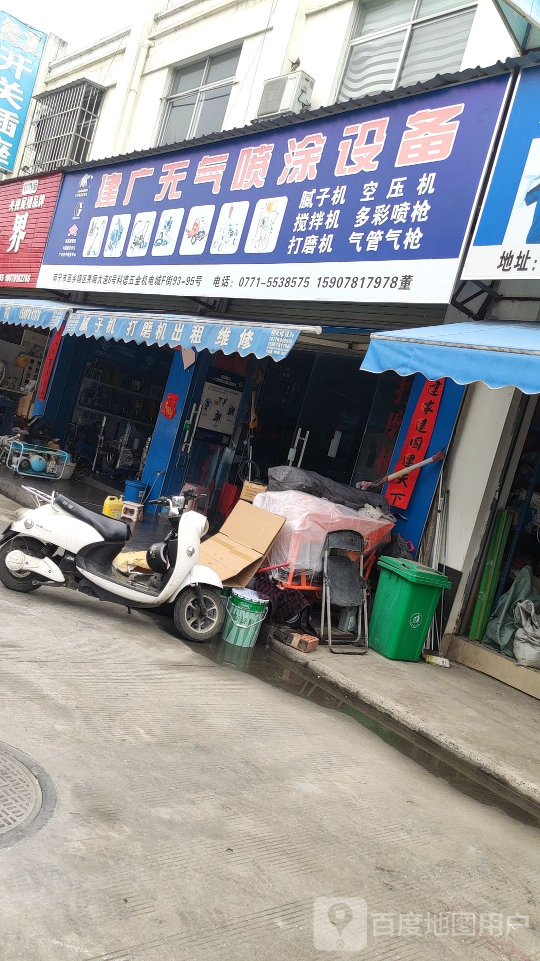 建广无气喷涂设备