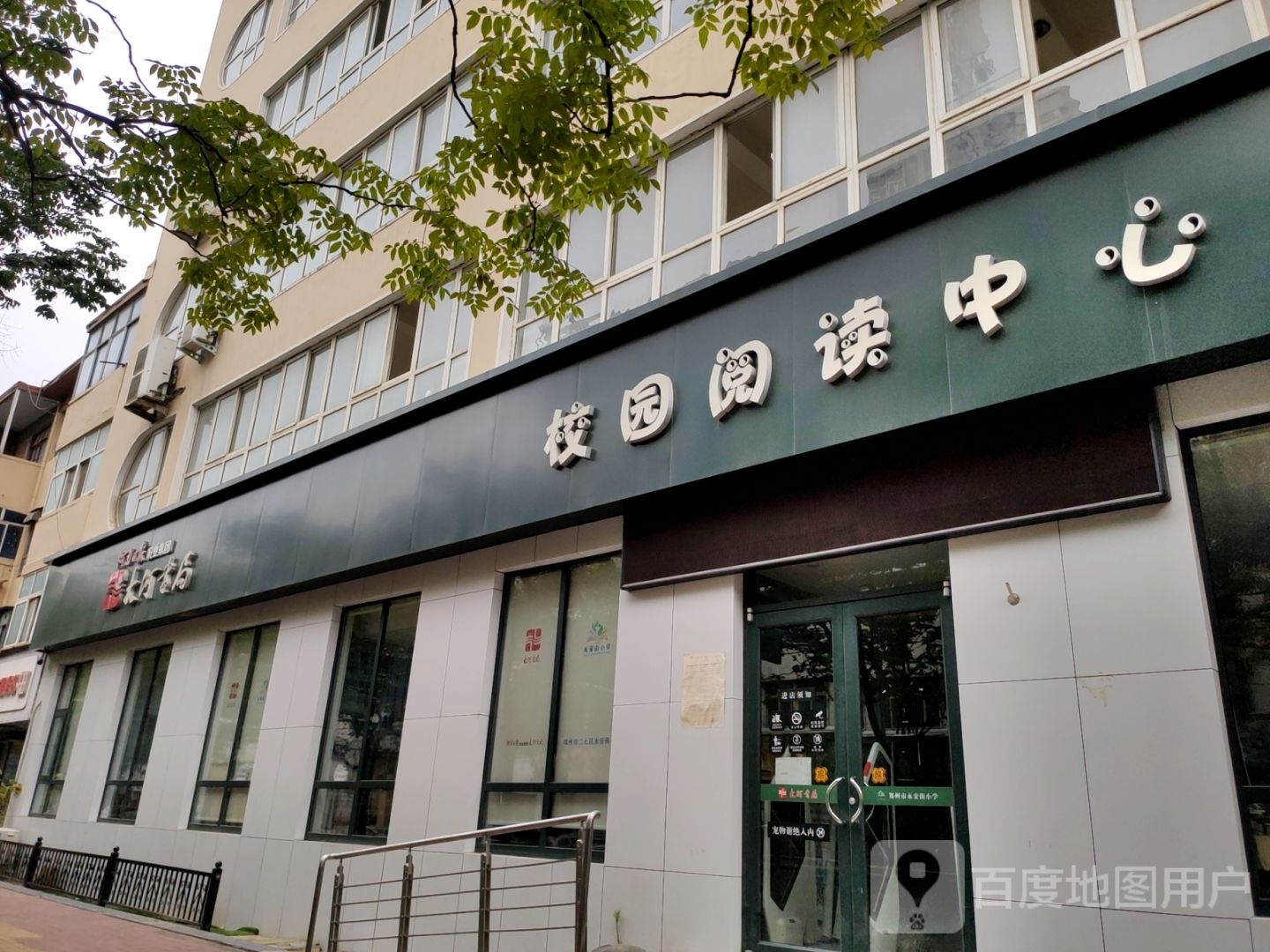 大河书局(永安街店)