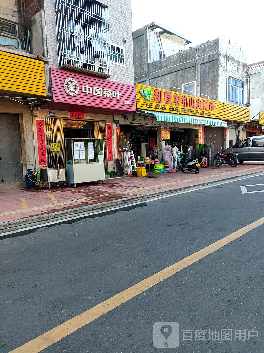 中国茶叶(普洱店)