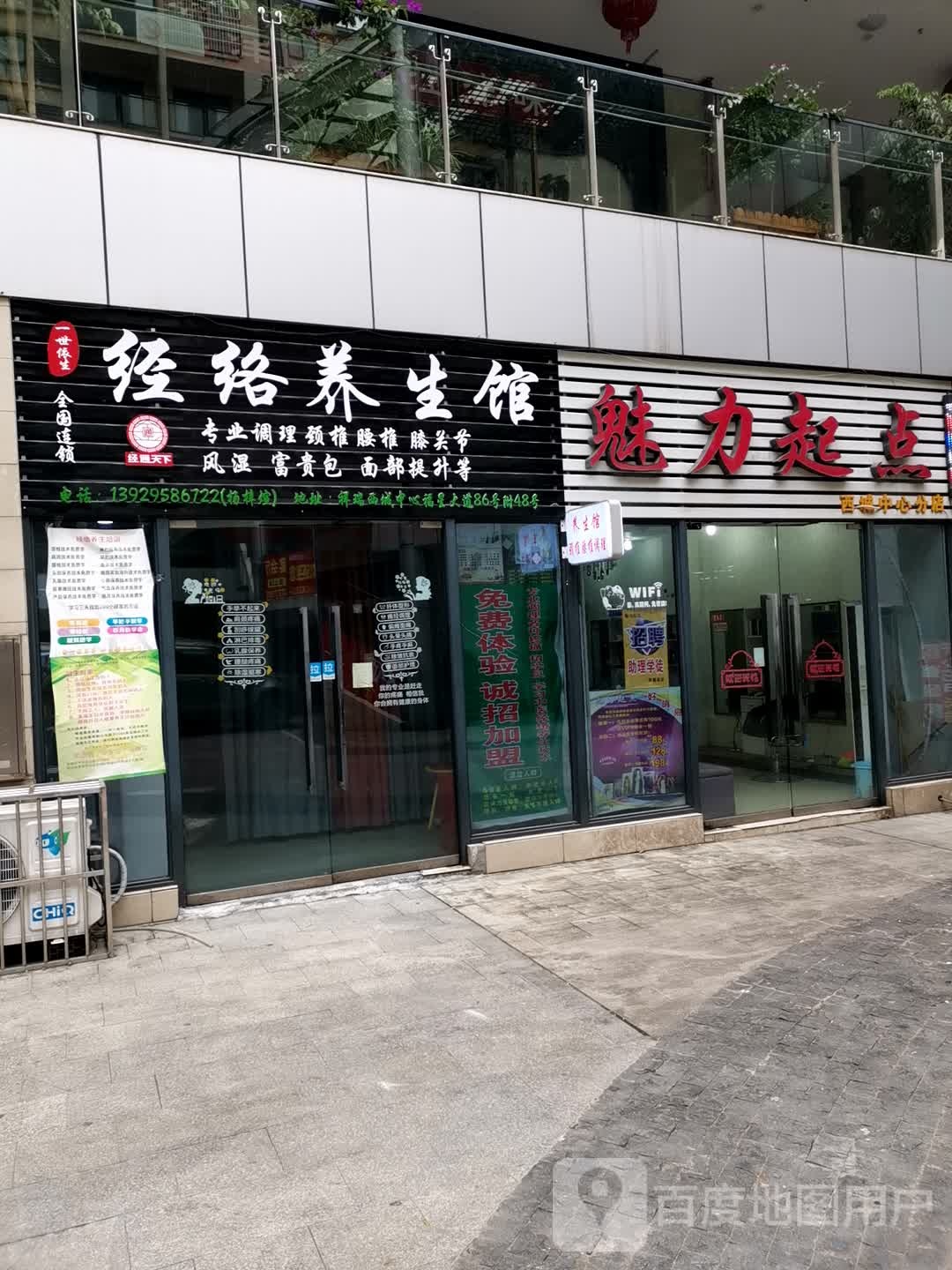 巴黎起点