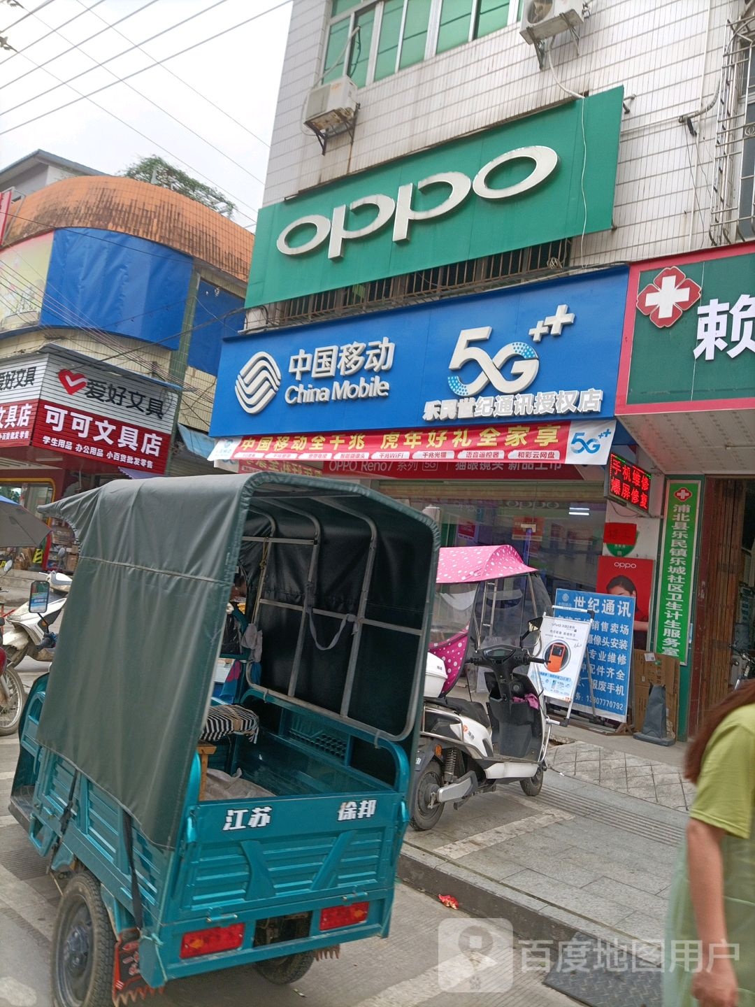 可可文具店
