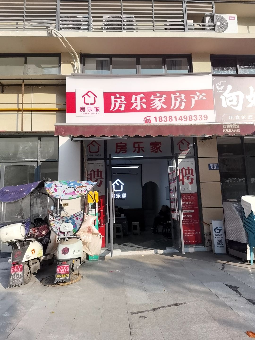 房乐家房产