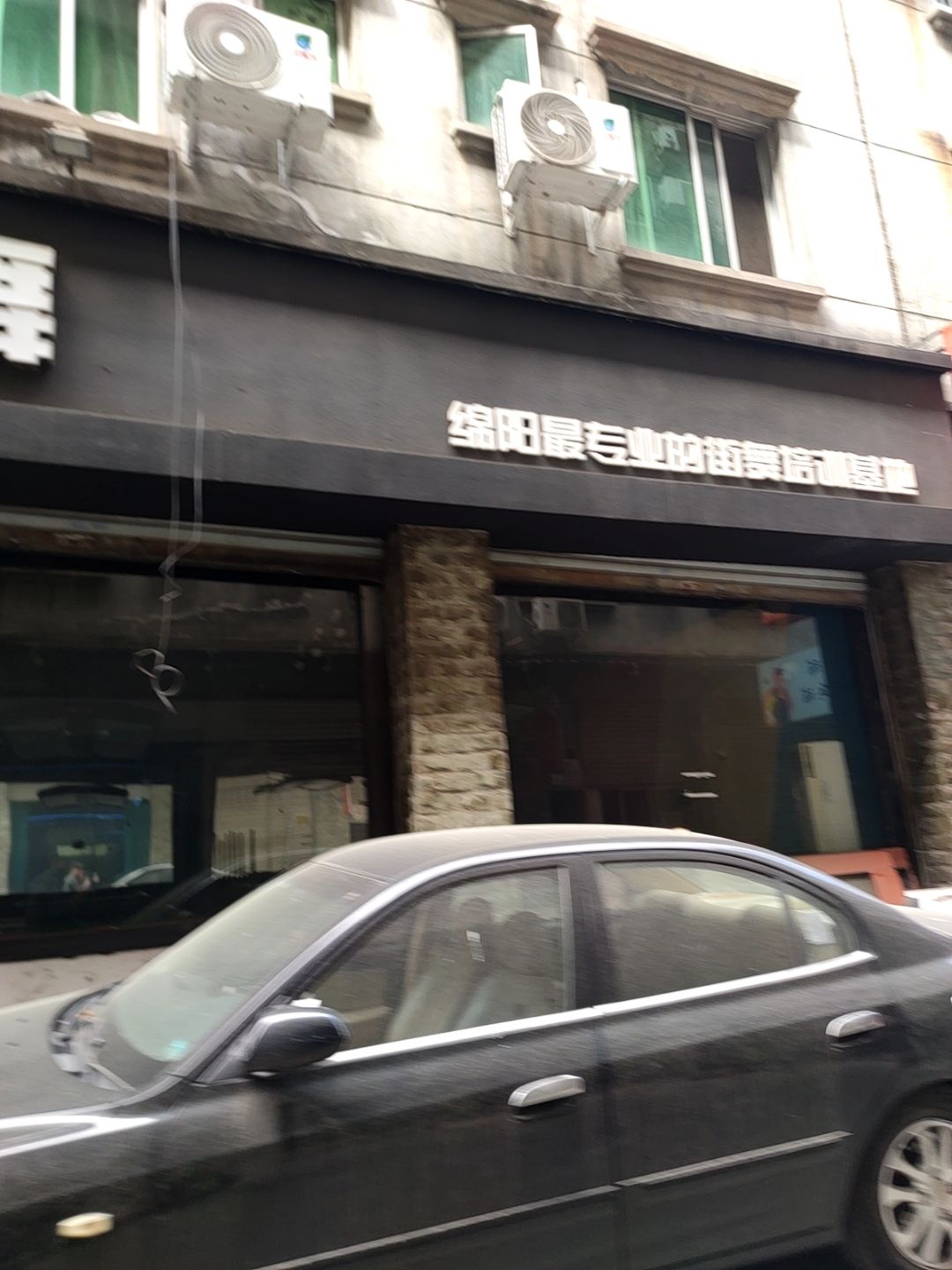 安莱街舞(西科大店)