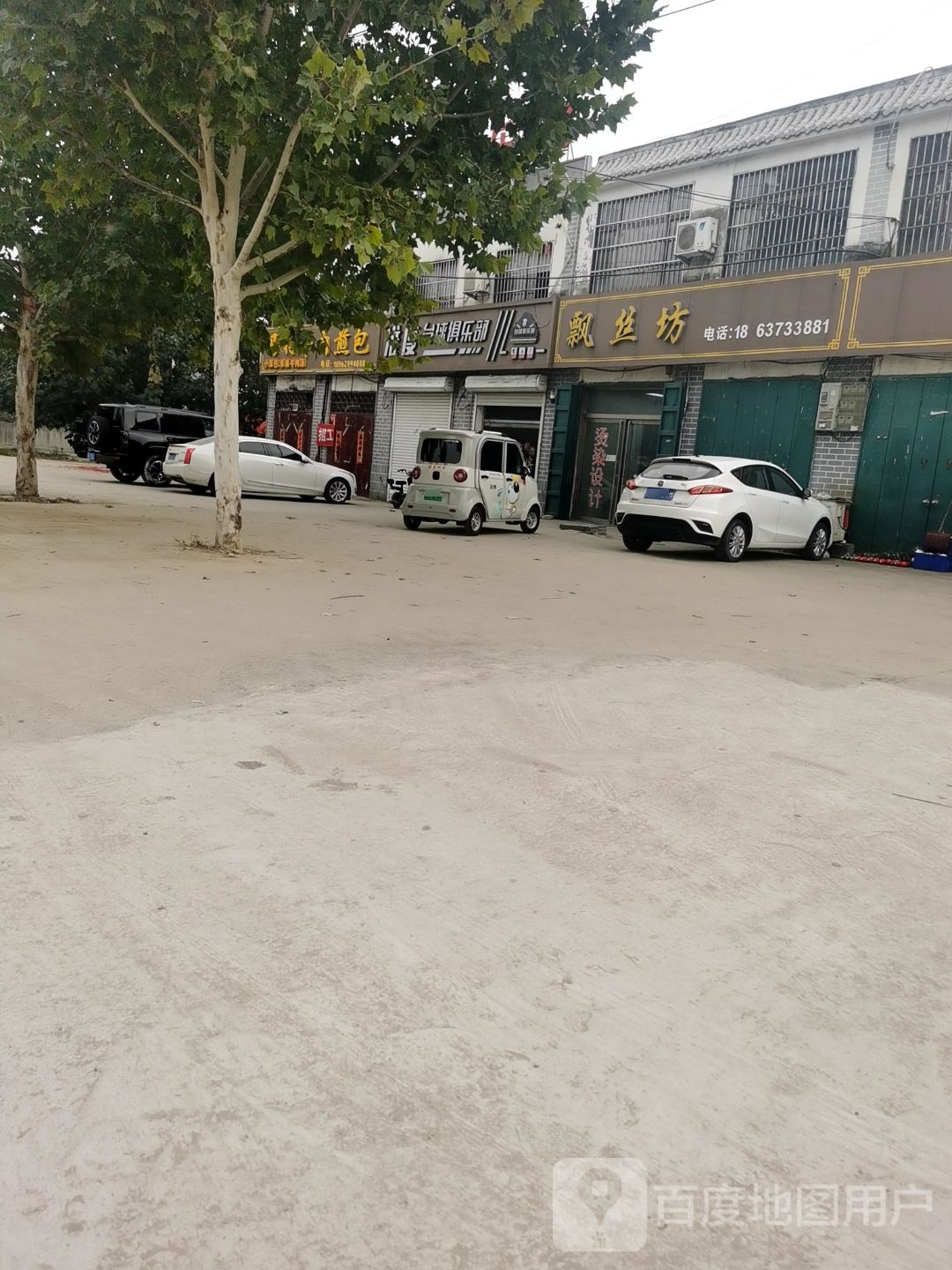 准度台球俱乐部