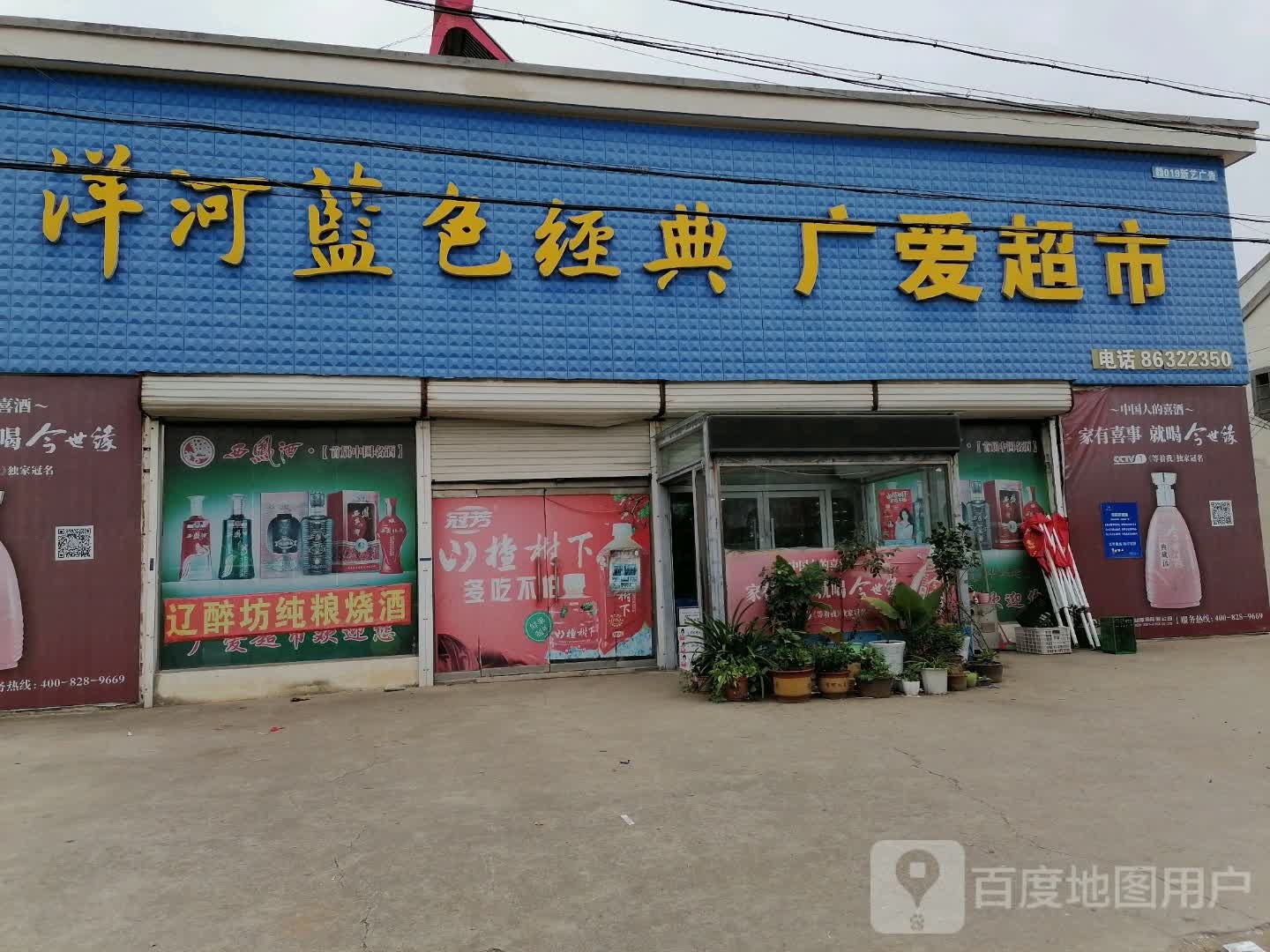 连云港市赣榆区柳杭村41