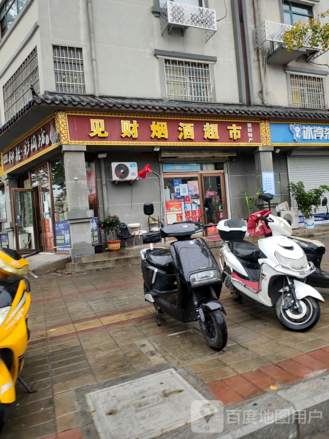 登封市仰韶彩陶坊(守敬路店)