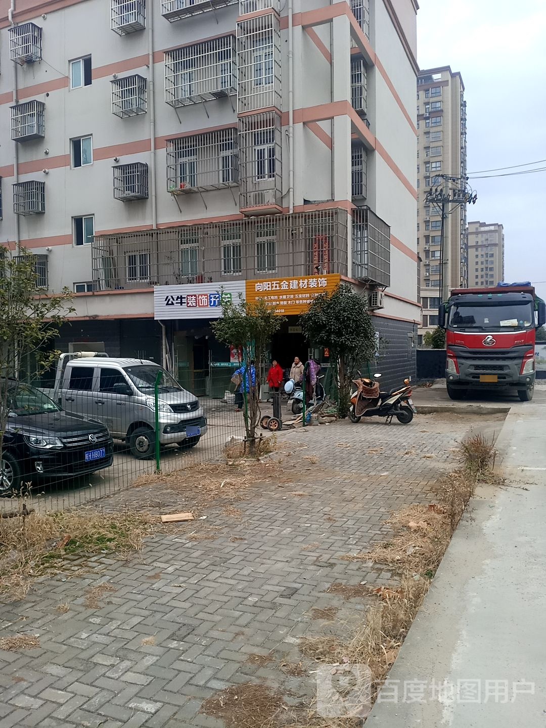 向阳五金建材装饰(齐庄安置点小区店)
