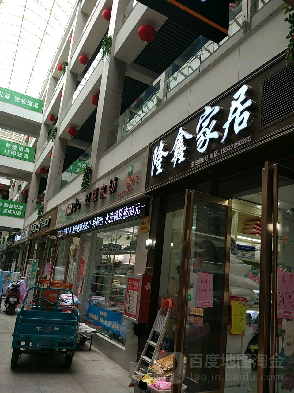 红豆家纺(行云路店)