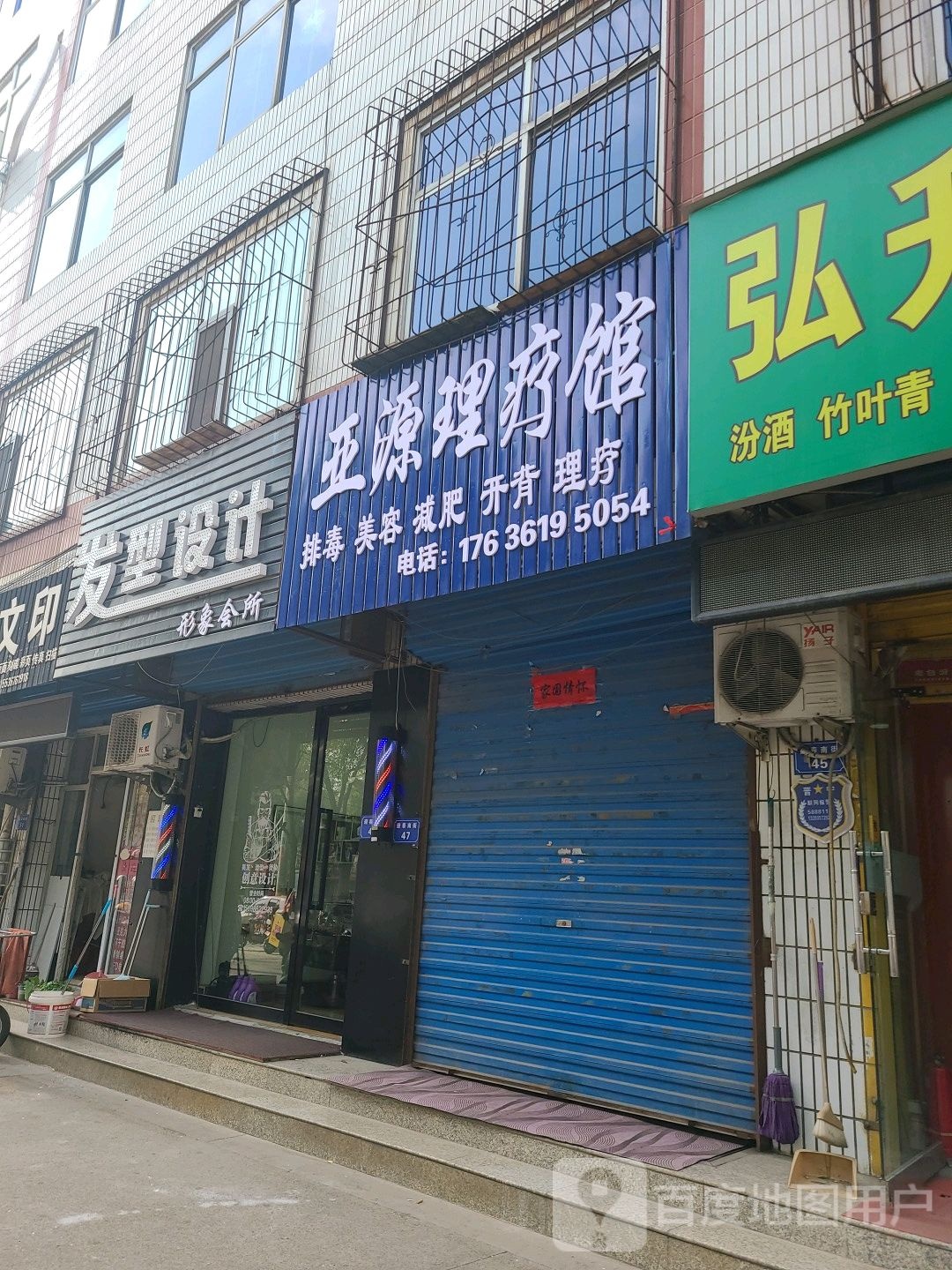发型设计形象会所