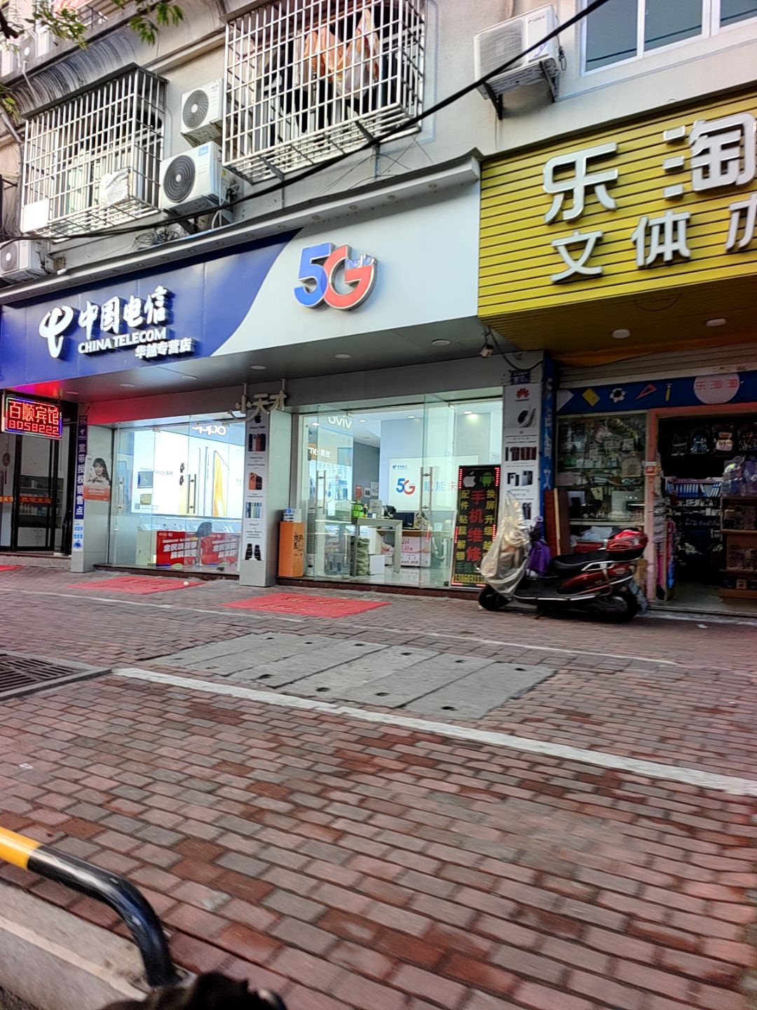 中国电信华越专营店(太康路店)