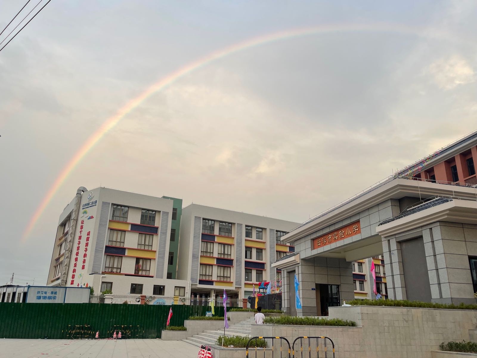 云浮市实验小学