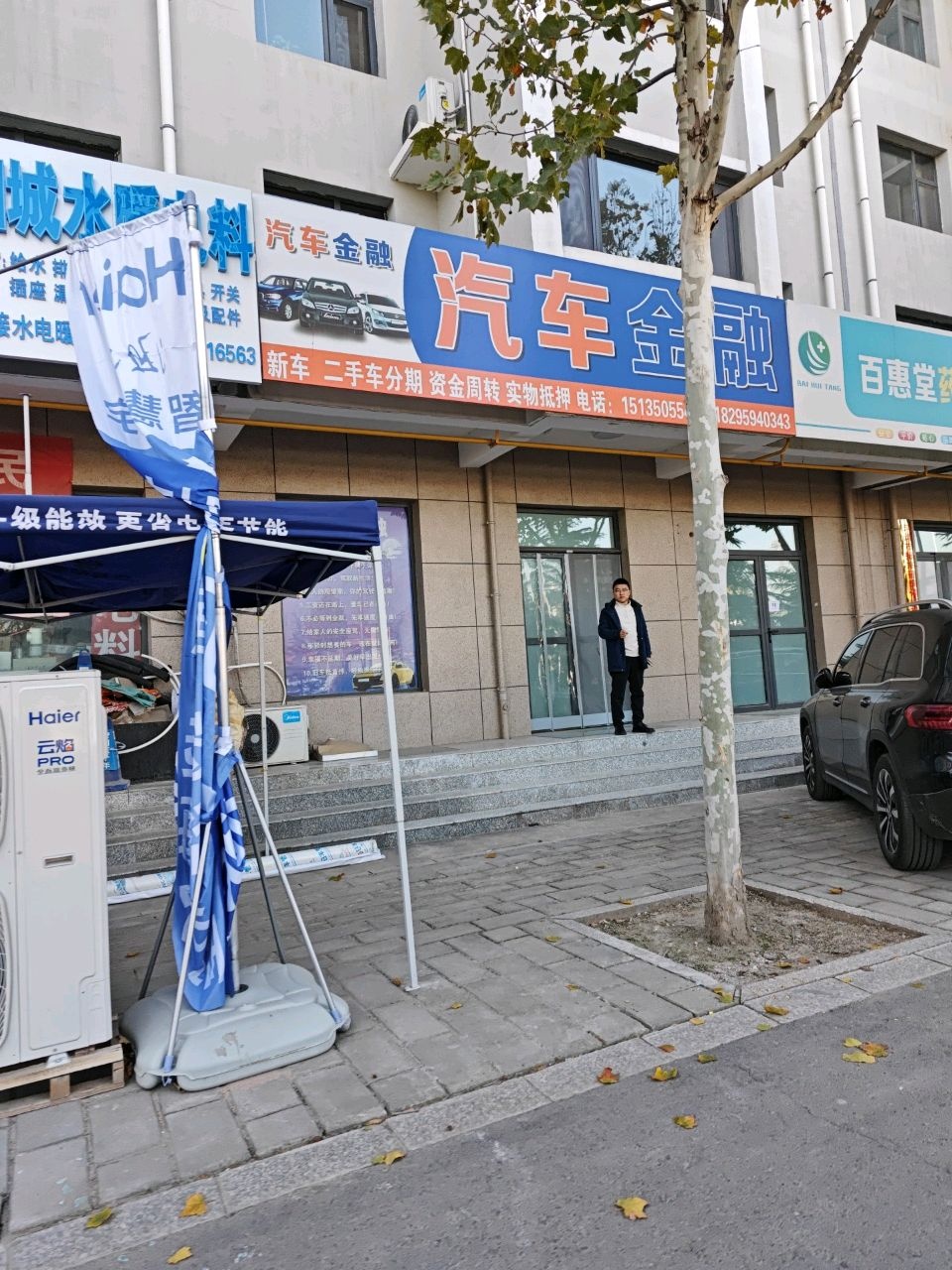 汽车金融