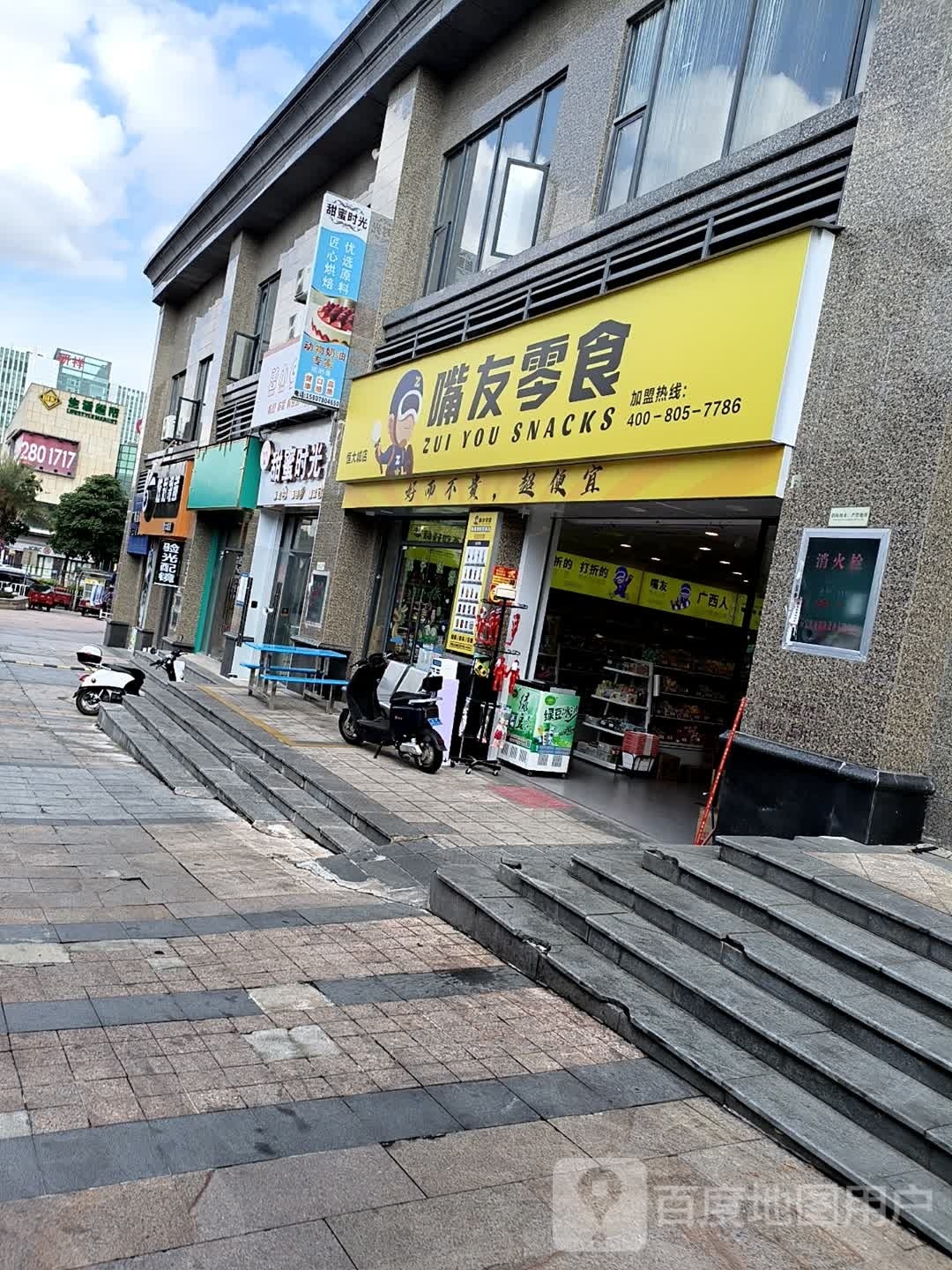 甜蜜时光蛋糕面包(恒大城店)