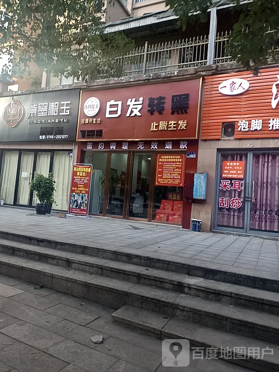 紫墨湘玉