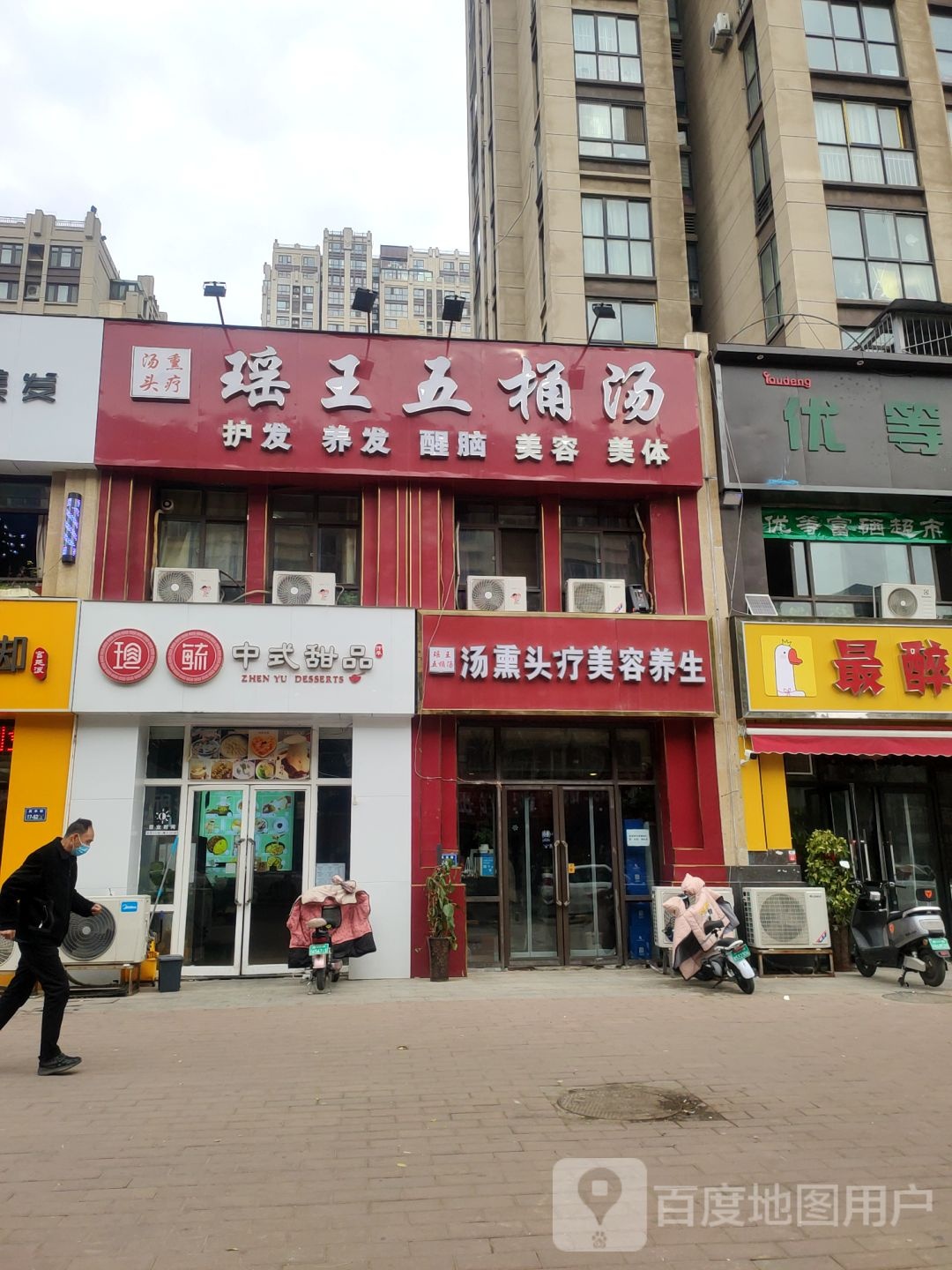 瑶王五桶汤(庆丰街店)