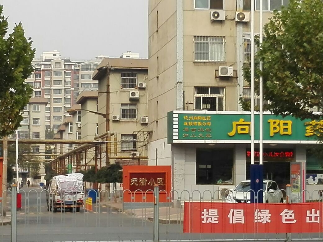 德州市德城区天衢中路1888号