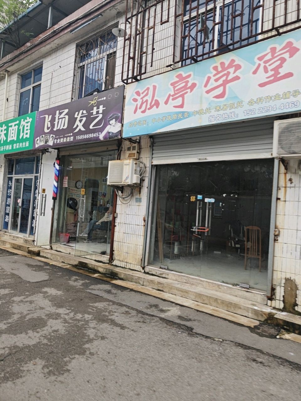 飞扬发艺