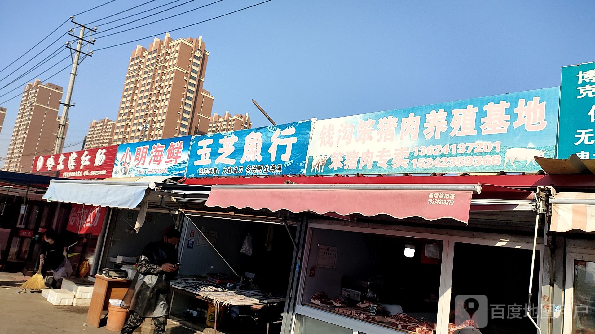 小明海鲜