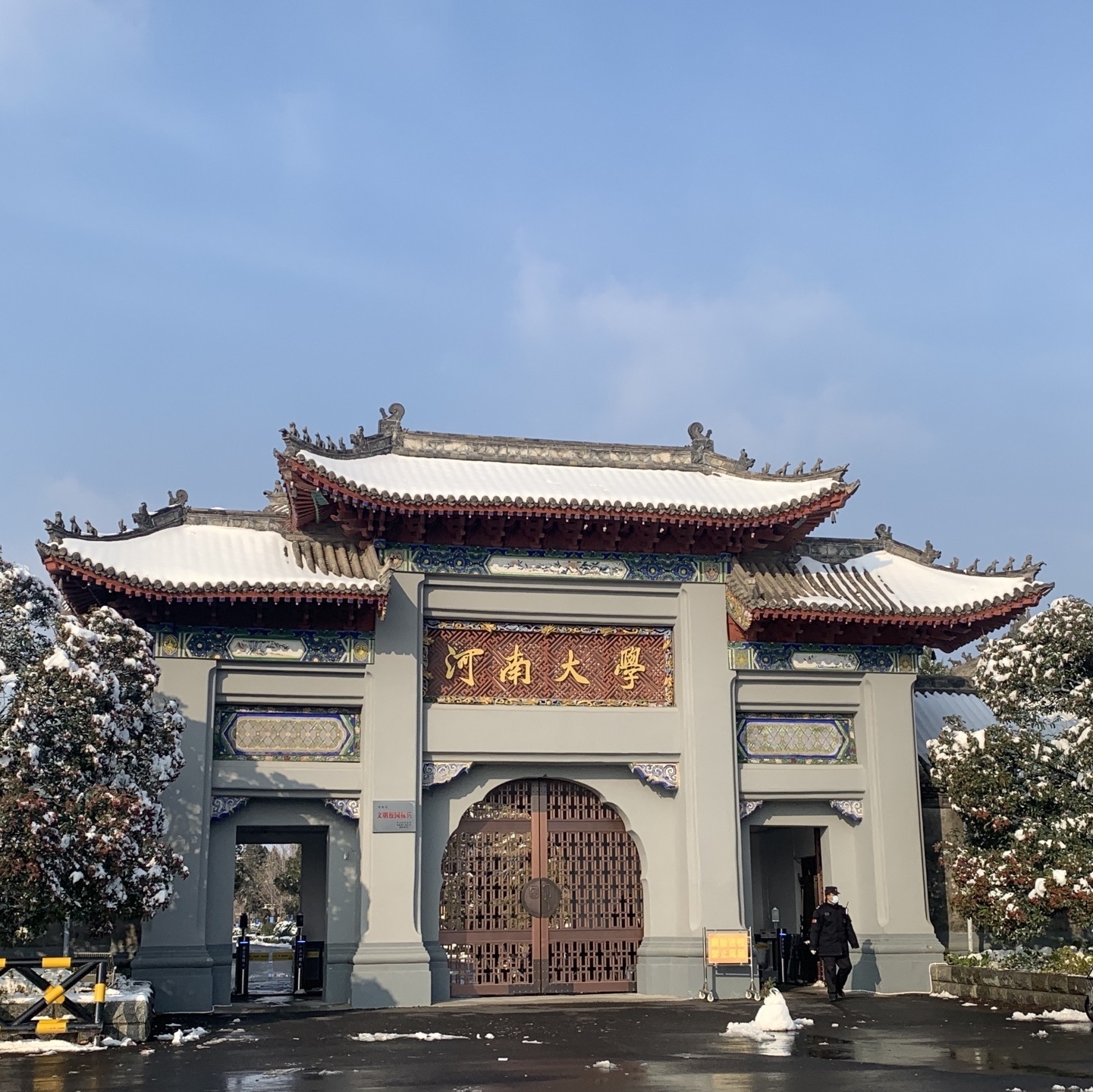 河南大学(明伦校区)