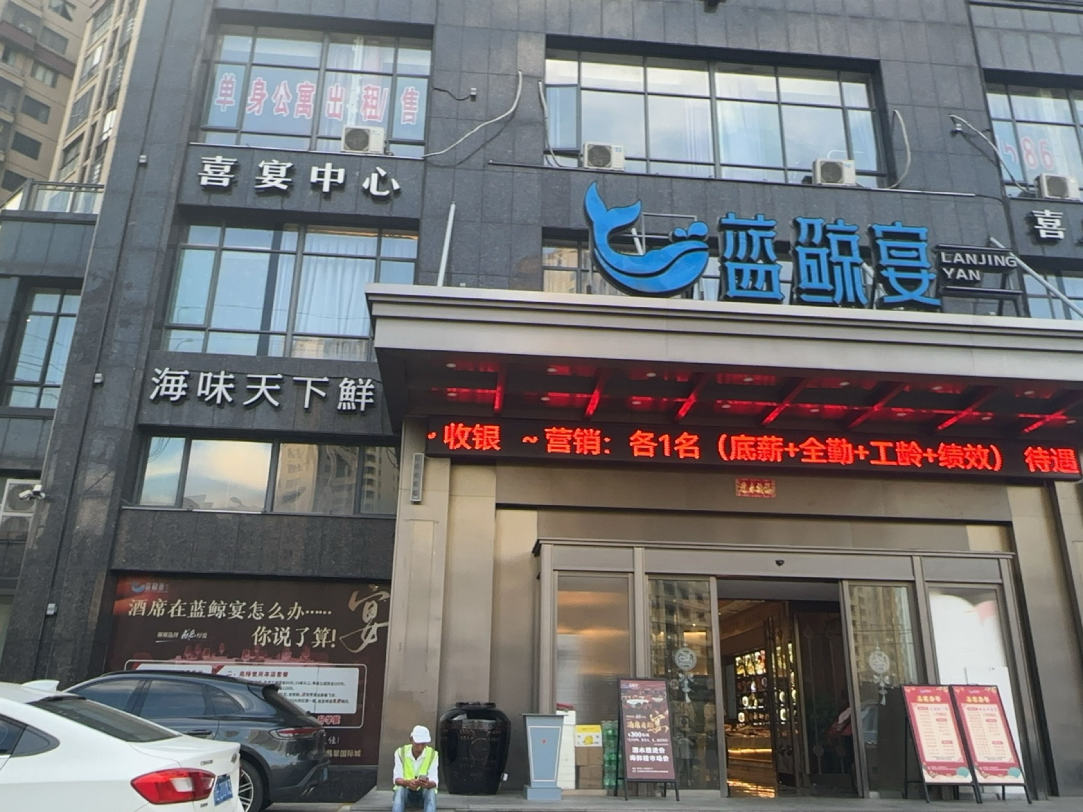 蓝鲸宴(玉山翡翠国际城店)