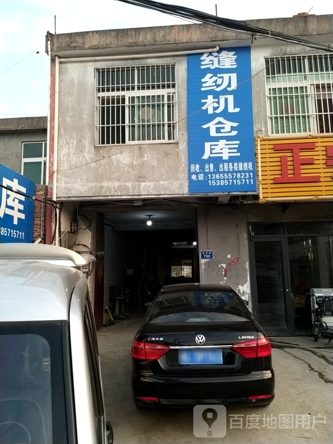 缝纫机仓库