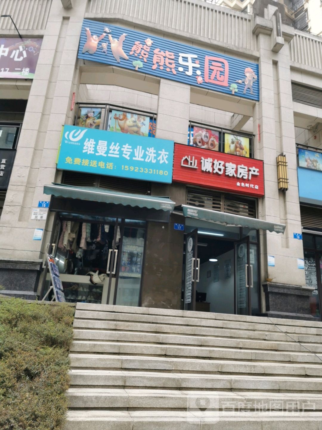 熊熊乐园(龙洲大道店)