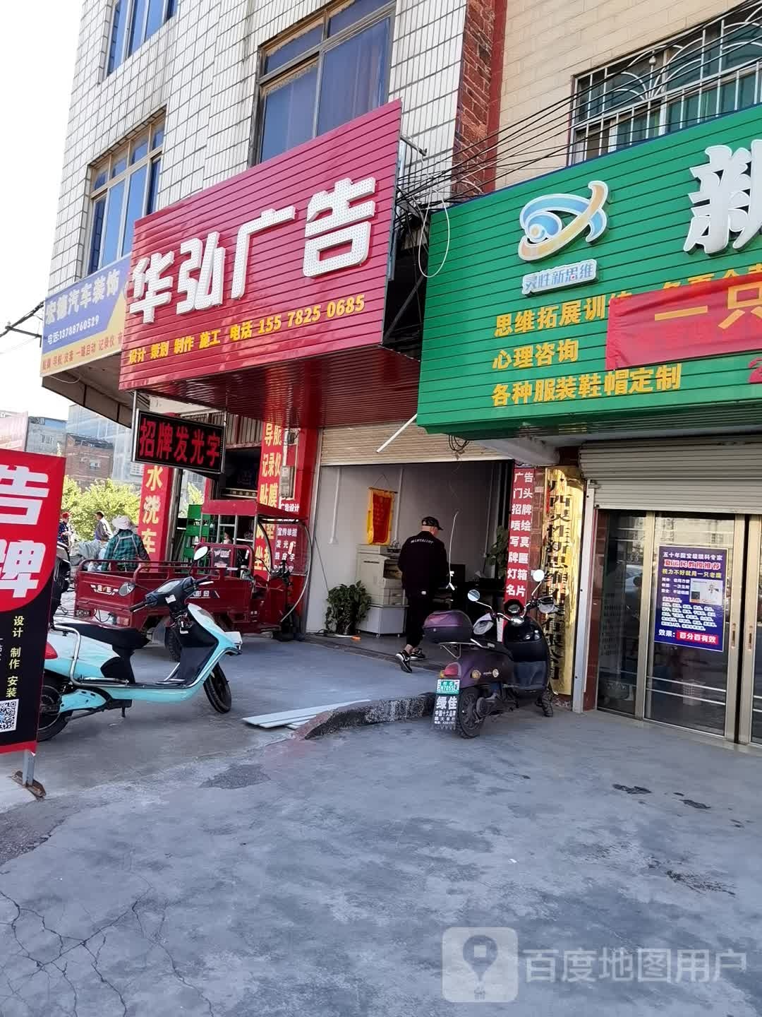 宏德汽车装饰