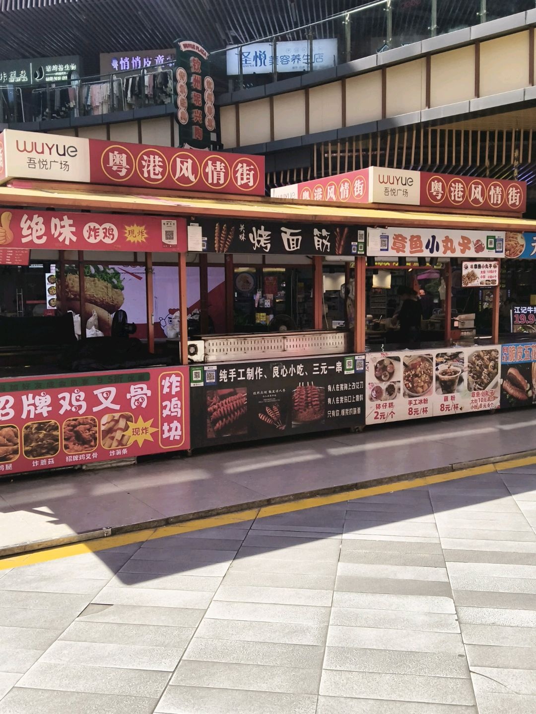 烤面筋(钦州新城吾悦广场金海湾东大街店)