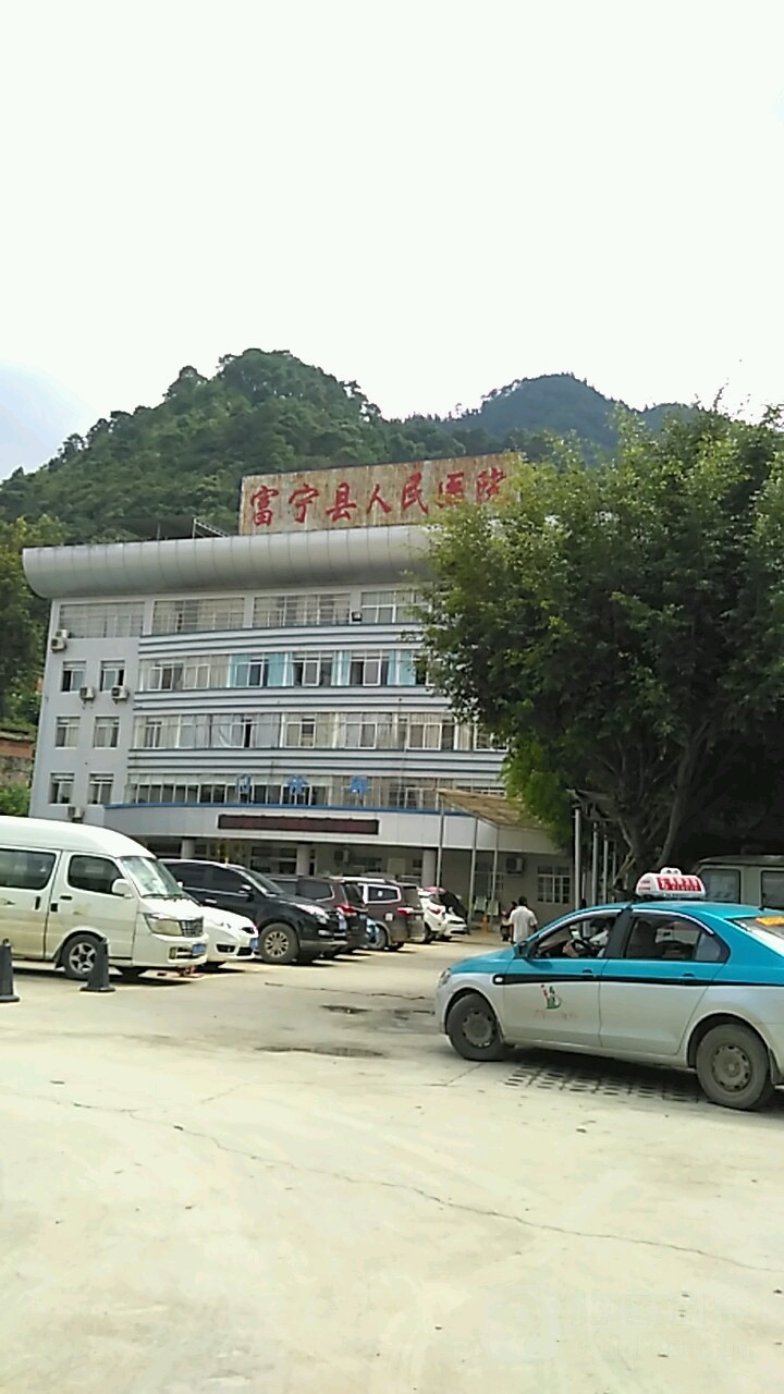 富宁县人民医院