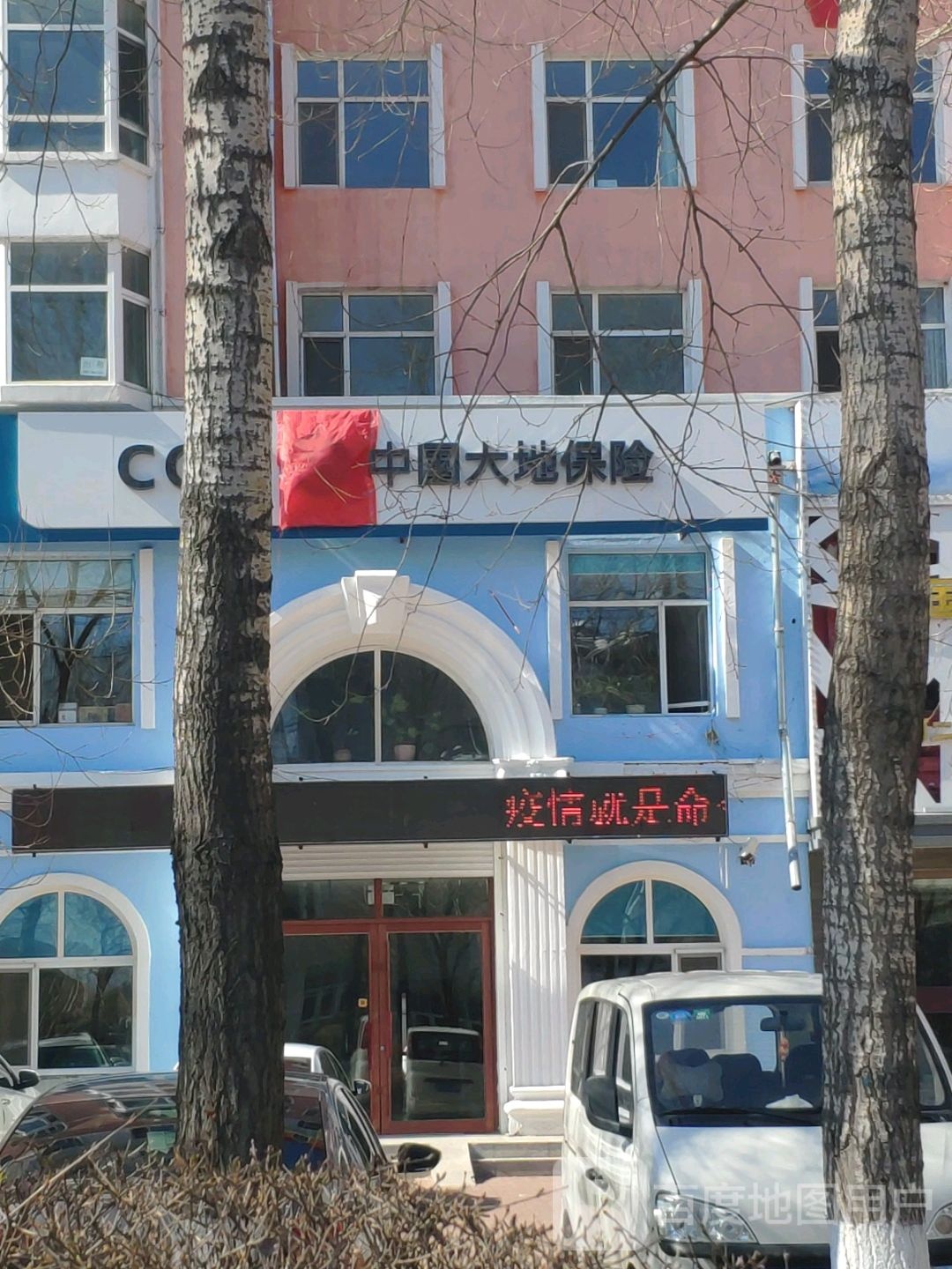 中国大地保险。(通江路店)