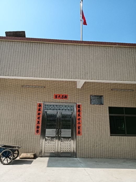 福仁村文化楼