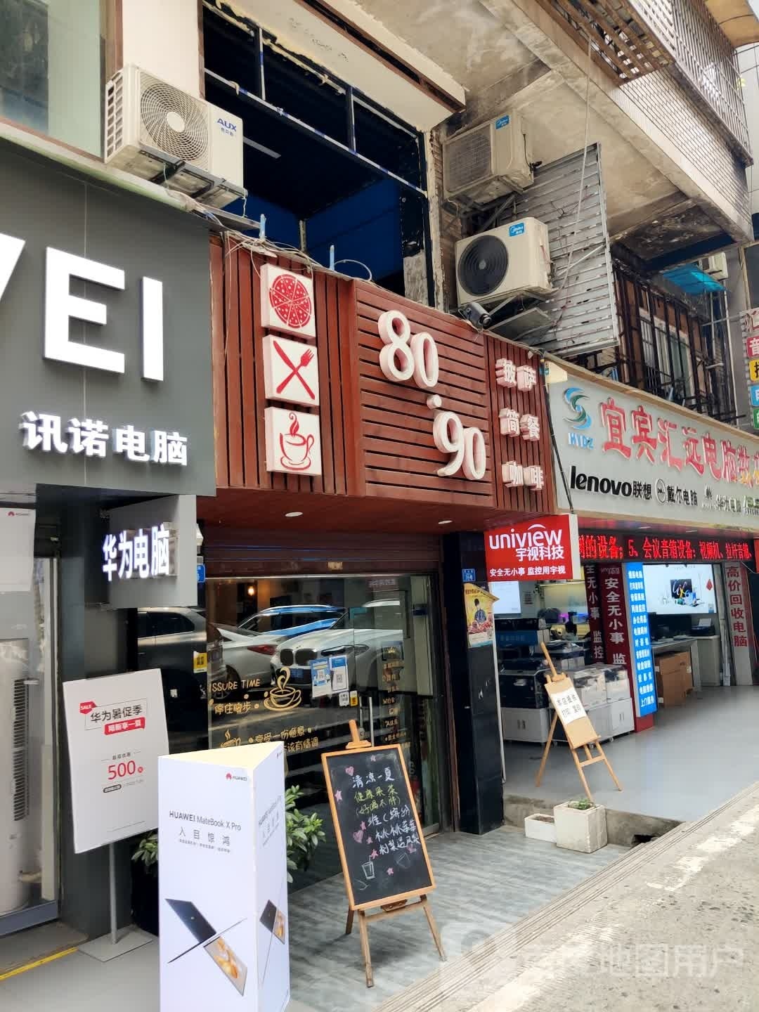 联诚电脑(五粮液大厦店)