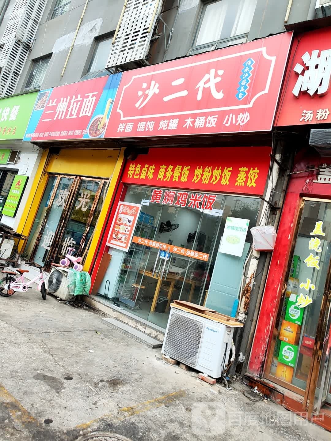 清真兰州拉面(灌婴路店)