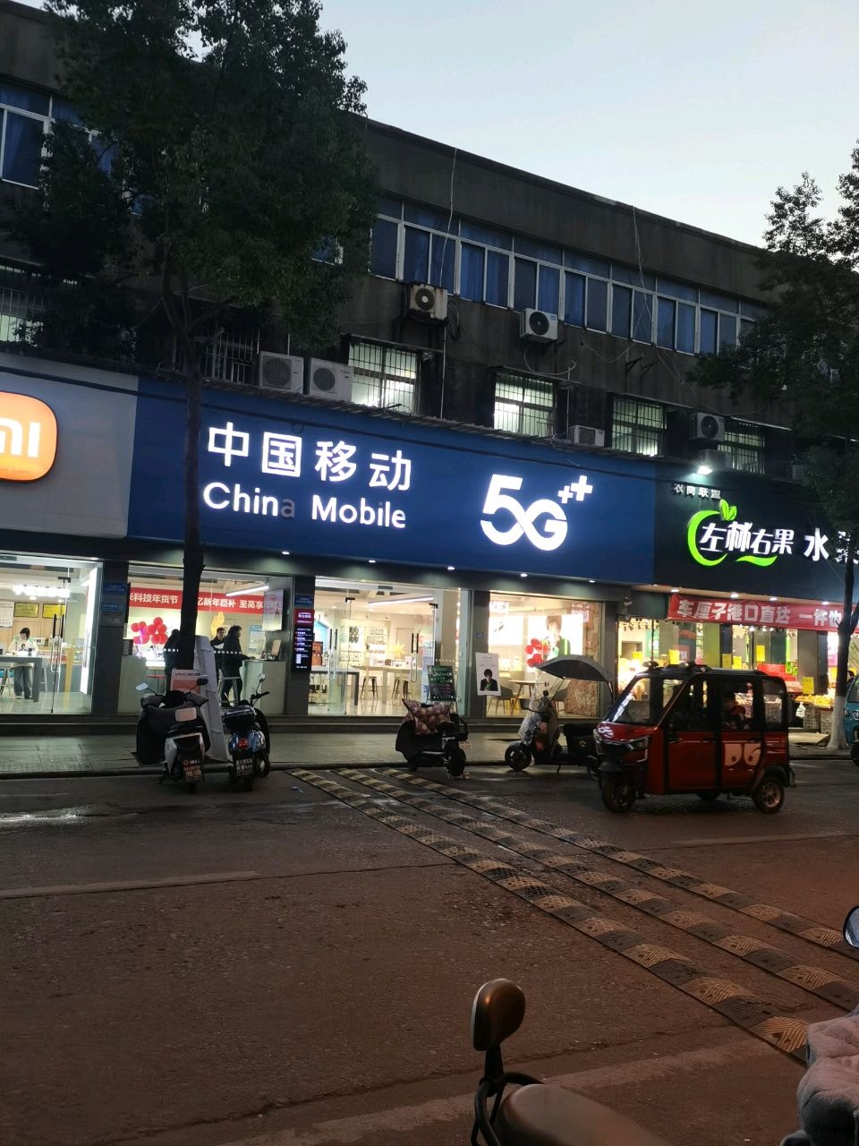 中国移动(大智路店)