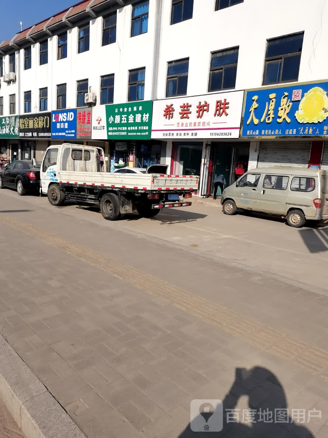 天厚歌专营店