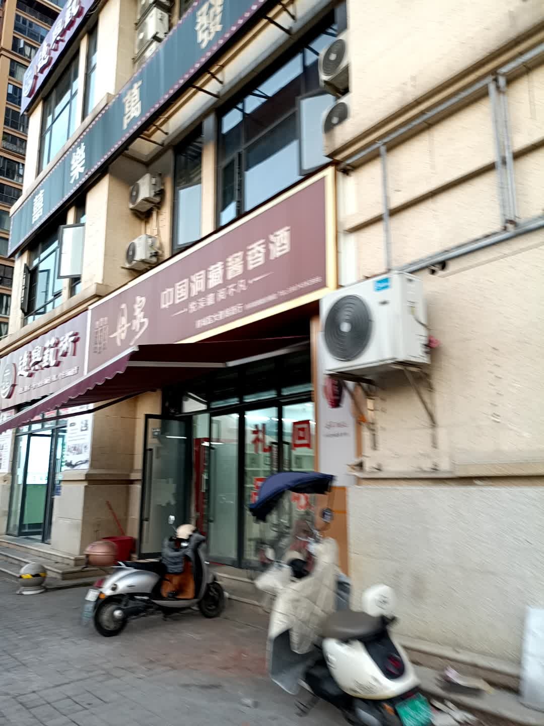 囍乐万发棋牌馆(岳麓欧城1期店)