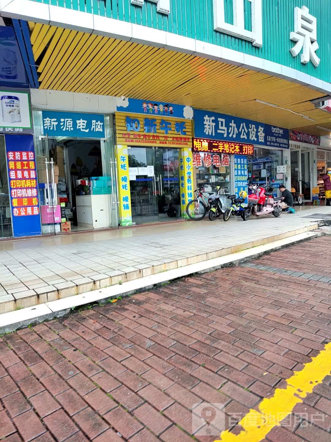 痴迷의韩式料理·明洞拌饭(小市店)