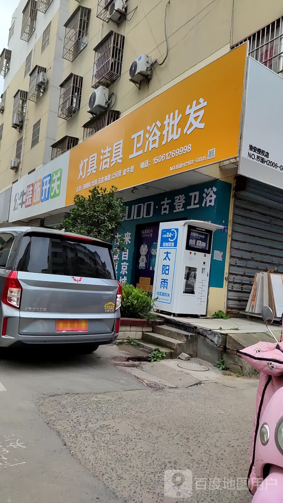 灯具批发