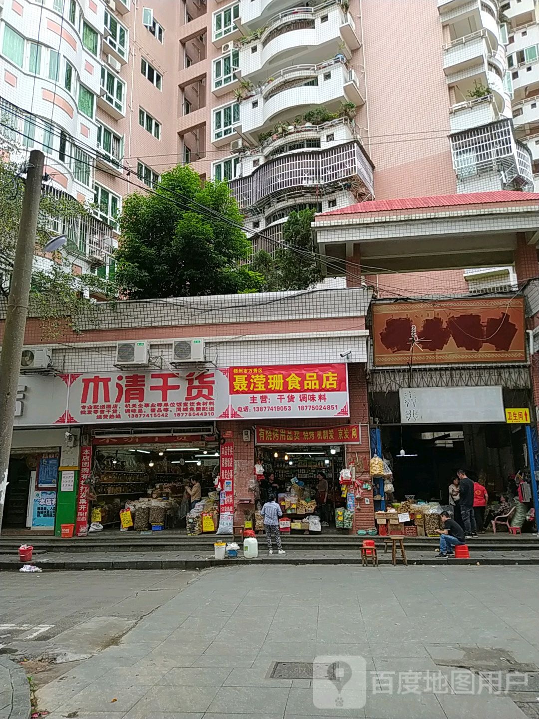 聂滢珊食品店