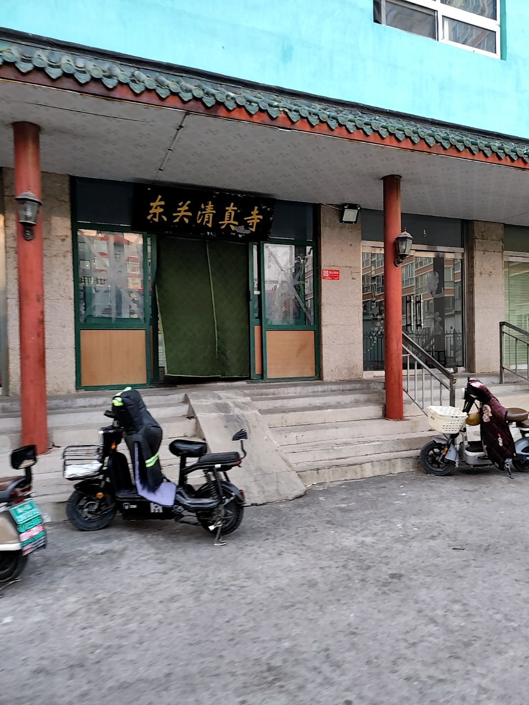 东关清真寺