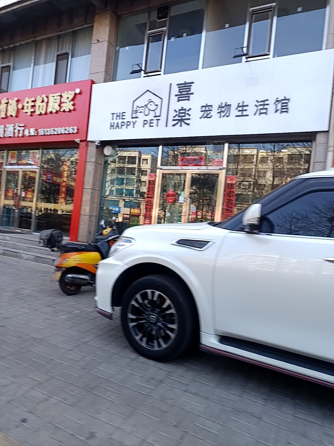 喜乐宠物生活馆(明鑫苑店)