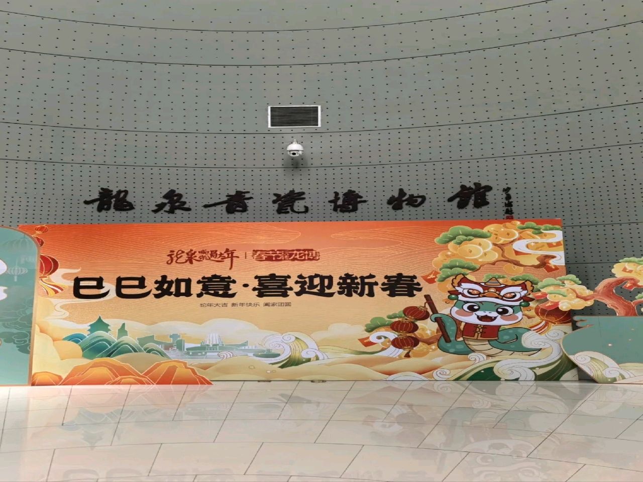 华夏龙泉青瓷博物馆(孝德分馆)