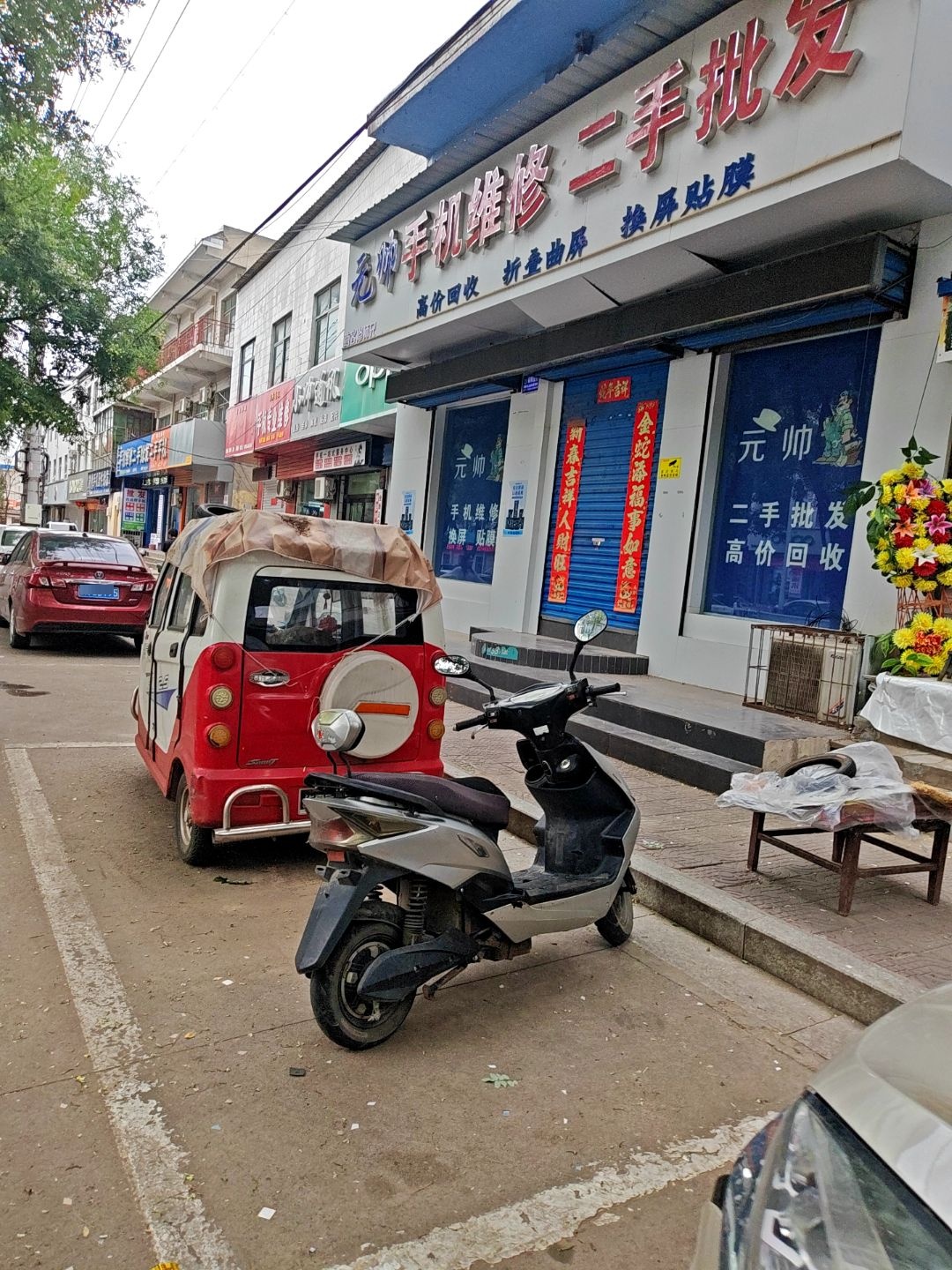 元帅手机配件大全