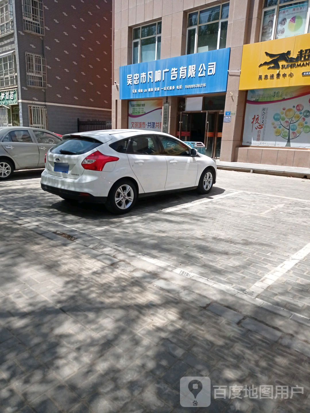 吴忠市凡响广告优先公司