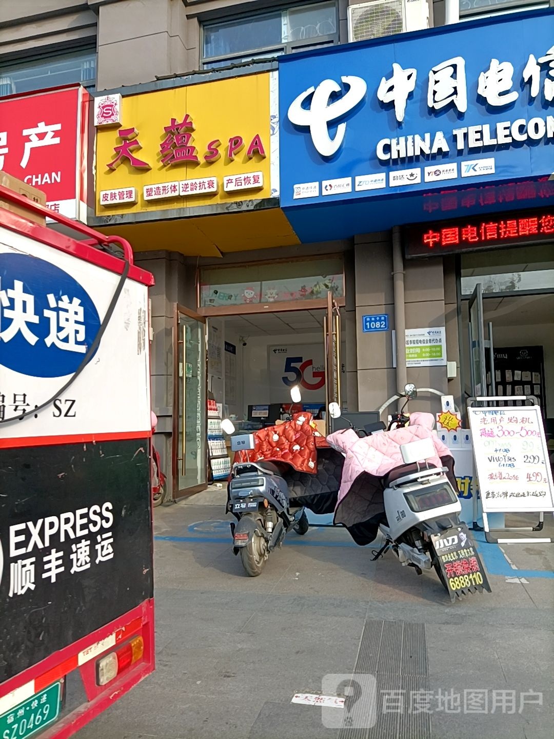 天芸SPA