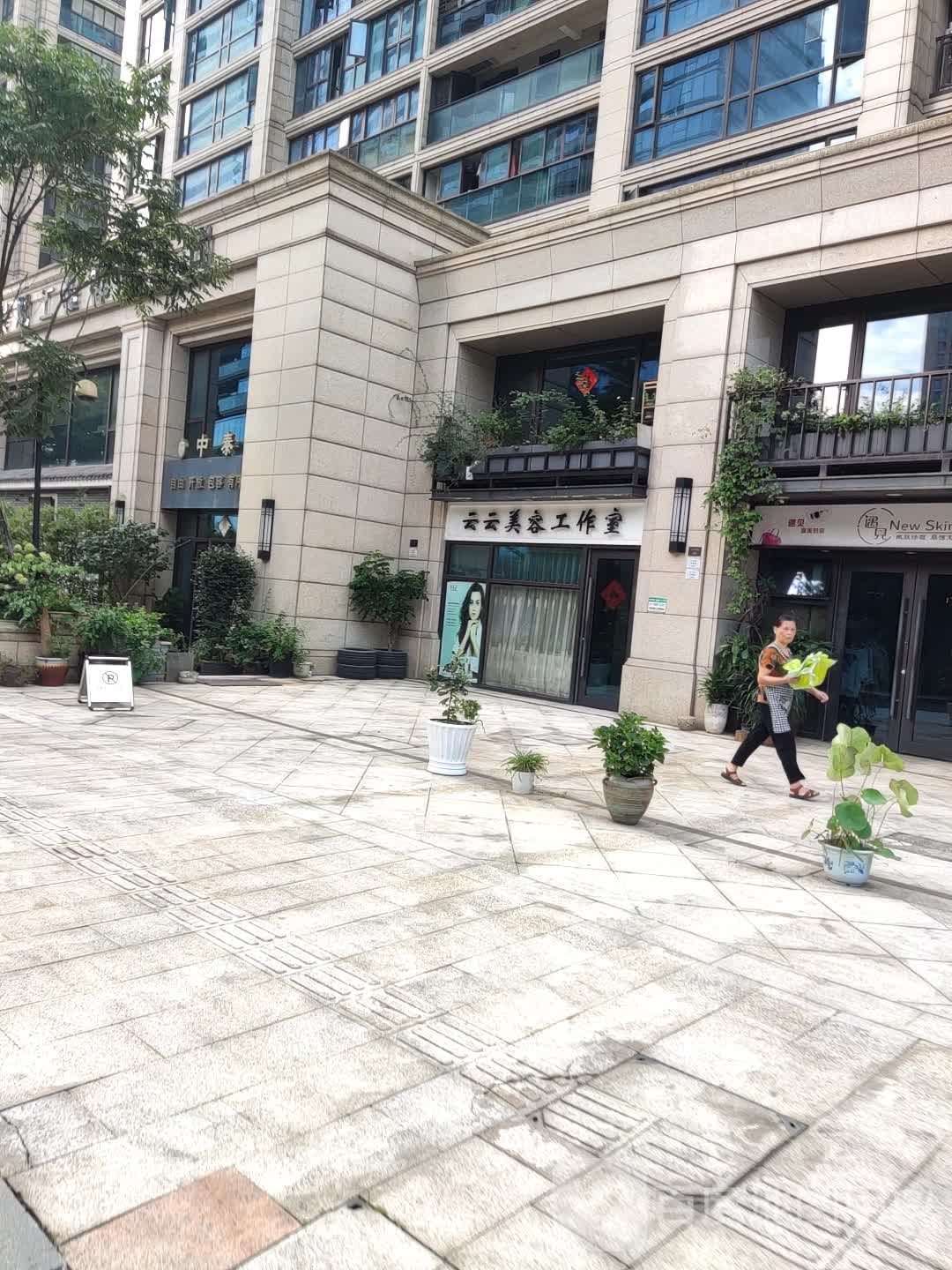 云云美容工作室